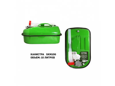 Канистра 10л горизонтальная металлическая от STVOL Канистра 10л горизонтальная металлическая