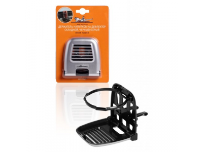 Держатель напитков на дефлектор, складной, черный/серый от Airline Держатель напитков на дефлектор, складной, черный/серый