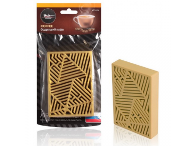 Ароматизатор под сиденье пластик "3D-лабиринт" бодрящий кофе