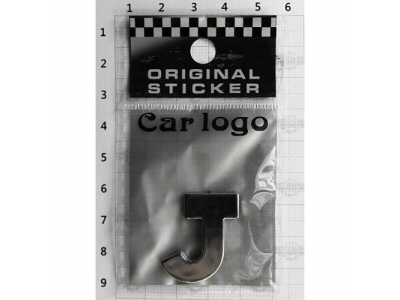 Буква J 3D для авто (28x27x3) хром. 3М шрифт DIY от SDS Буква J 3D для авто (28x27x3) хром. 3М шрифт DIY