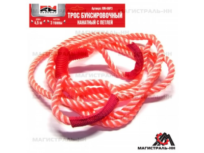 Трос буксировочный канат (4,5 м 3 т.) петля/петля "RedMark"