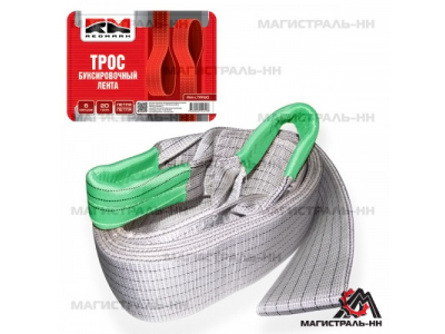 Трос буксировочный лента (6 м 20 т.) петля/петля "RedMark" от REDMARK Трос буксировочный лента (6 м 20 т.) петля/петля "RedMark"