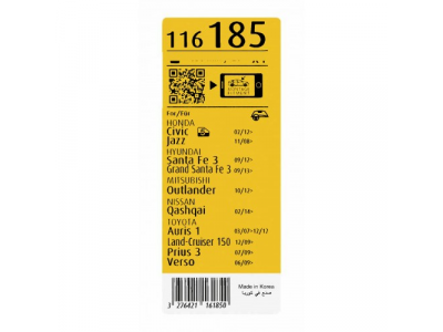 SWF HBLADE, универсальная (крючок), гибридная, передняя, 1 шт, 116185 , 650mm/26"