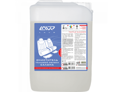 Очиститель салона автомобиля (концентрат 1:5-10) LAVR Car Interior Cleaner 5л от LAVR Очиститель салона автомобиля (концентрат 1:5-10) LAVR Car Interior Cleaner 5л
