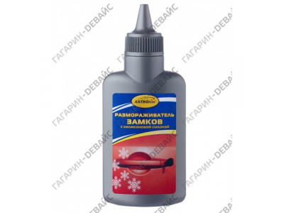 Размораживатель замков с силиконом "Astrohim" Ас-102 60 мл от Астрохим Размораживатель замков с силиконом "Astrohim" Ас-102 60 мл