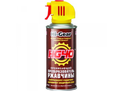 Проникающий преобразователь ржавчины HG40 RUST TREATMENT PENETRANT от HI-GEAR Проникающий преобразователь ржавчины HG40 RUST TREATMENT PENETRANT