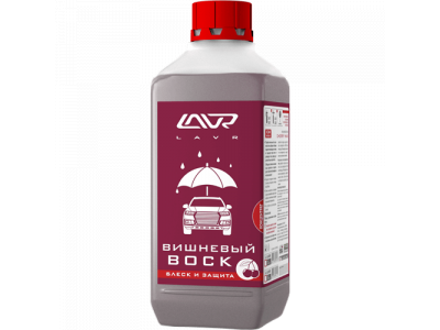 Вишневый воск lLAVR Cherry Wax 1л от LAVR Вишневый воск lLAVR Cherry Wax 1л