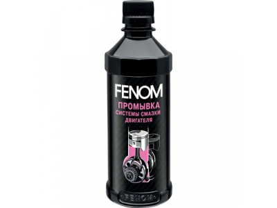 Промывка системы смазки