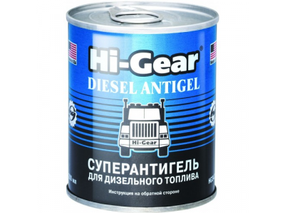 Суперантигель для дизтоплива DIESEL ANTIGEL от HI-GEAR Суперантигель для дизтоплива DIESEL ANTIGEL