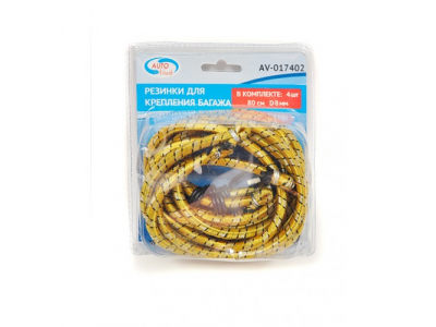 Резинки для крепления багажа 4шт D8мм*80см от AUTOVIRAZH Резинки для крепления багажа 4шт D8мм*80см