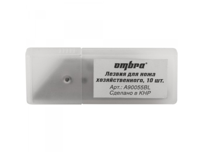 Лезвия для ножа хозяйственного, 10 шт. от OMBRA Лезвия для ножа хозяйственного, 10 шт.