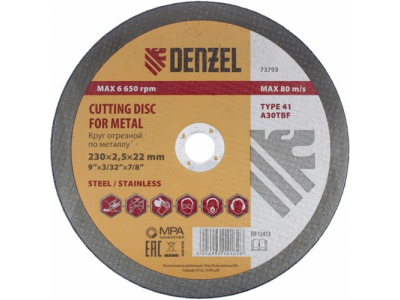 Круг отрезной по металлу, 230 х 2,5 х 22 мм. DENZEL от DENZEL Круг отрезной по металлу, 230 х 2,5 х 22 мм. DENZEL