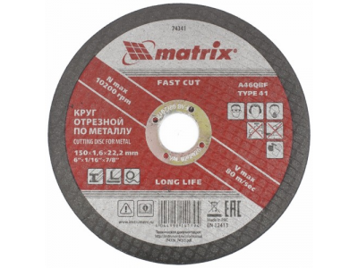 Круг отрезной по металлу, 150 х 1,6 х 22 мм. MATRIX от MATRIX Круг отрезной по металлу, 150 х 1,6 х 22 мм. MATRIX