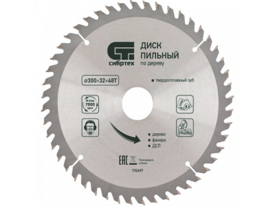 Пильный диск по дереву, 190 х 30мм, 24 зуба СИБРТЕХ