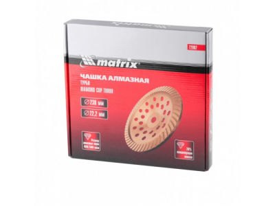 Чашка алмазная зачистная, 230 мм, Turbo Matrix
