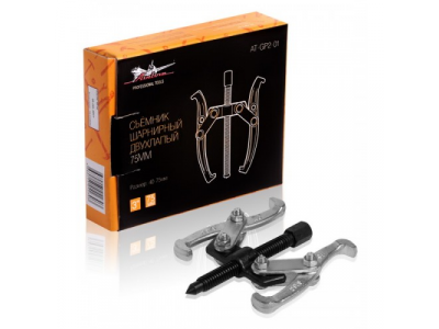 Съёмник шарнирный двухлапый 75мм (40-75мм)