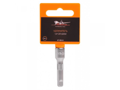 Удлинитель 1/4 дюйма DR 50мм от Airline Удлинитель 1/4 дюйма DR 50мм