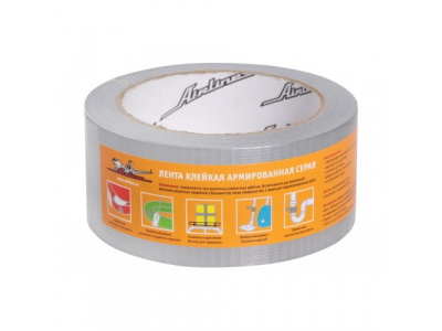 Лента клейкая армированная 48 мм*25 м, серая