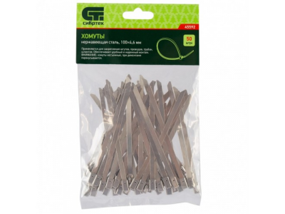 Хомуты, 100 х 4,6 мм, нержавеющая сталь, 50 шт Сибртех от СИБРТЕХ Хомуты, 100 х 4,6 мм, нержавеющая сталь, 50 шт Сибртех